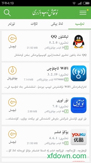 应用商城 应用商城