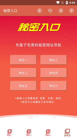 秘密入口app 秘密入口app