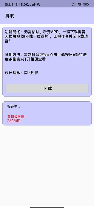 抖取