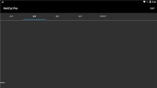 网络剪刀手最新版 网络剪刀手最新版