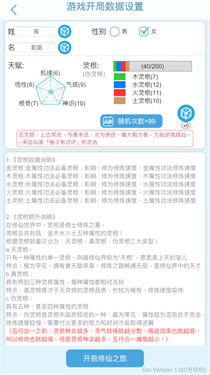 平凡人来修仙 平凡人来修仙