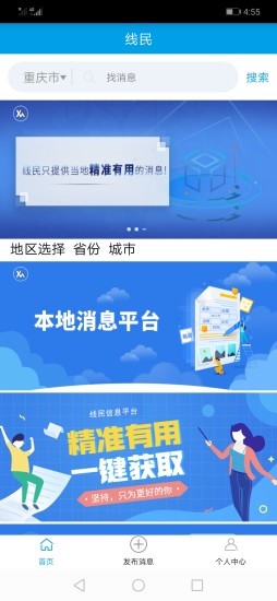 线民