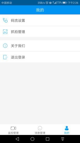 江苏移动话费查询