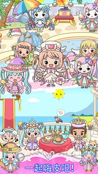 吉彼公主魔法城堡