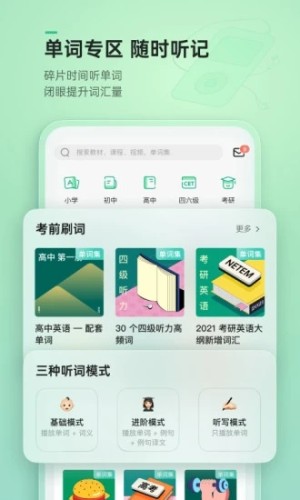 轻听英语 轻听英语
