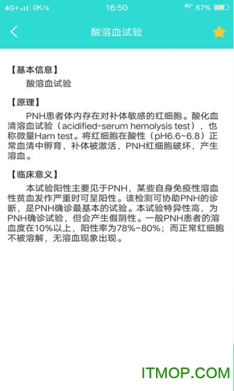英腾检验助手