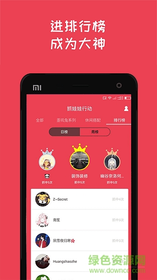 抓娃娃行动
