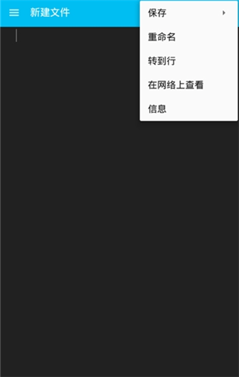 sublime text手机版