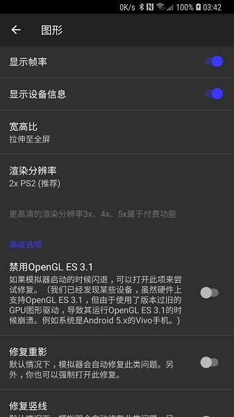 呆萌PS2模拟器免费官方版