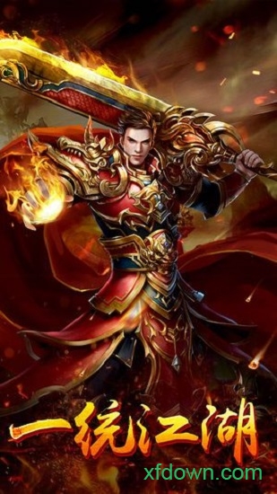 龙魂霸业传奇