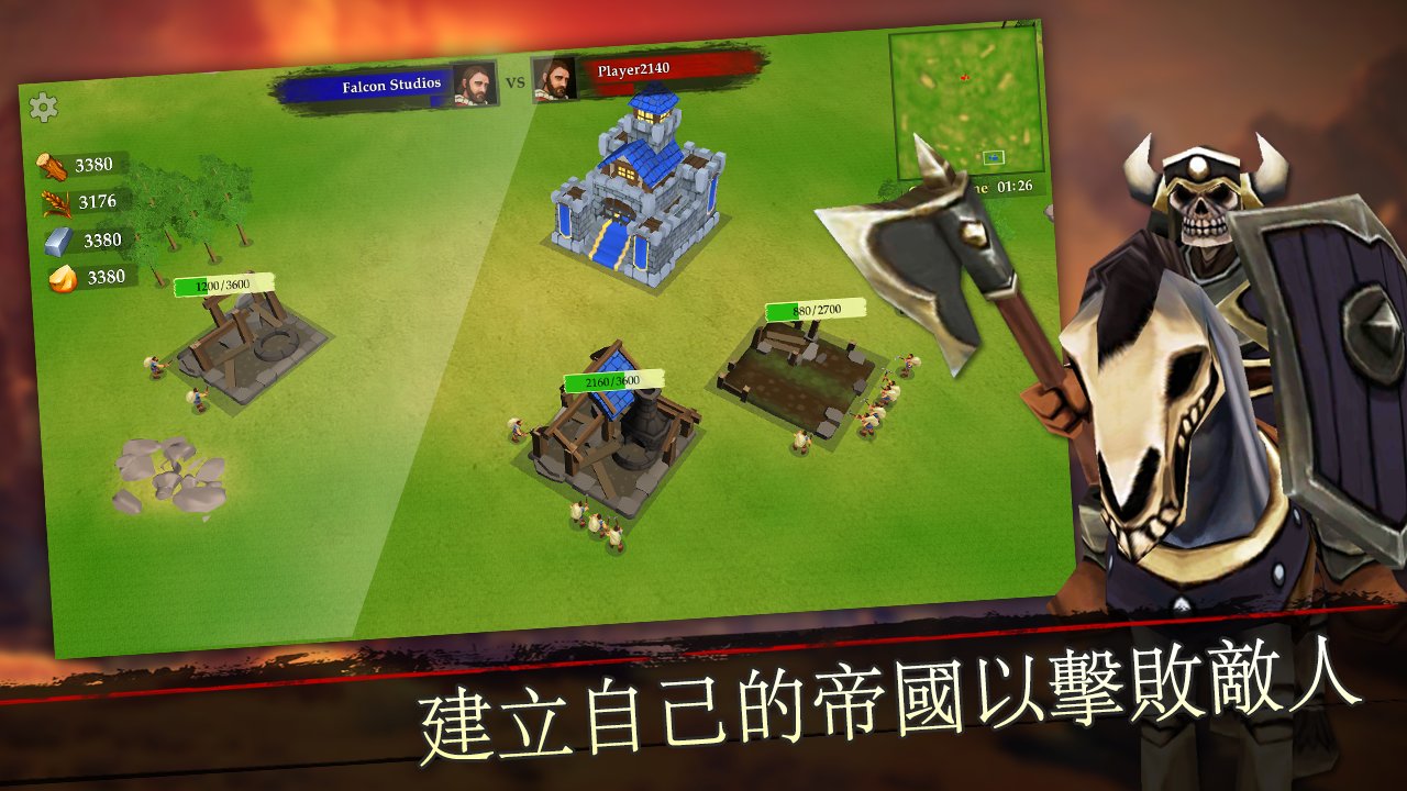 王国战争