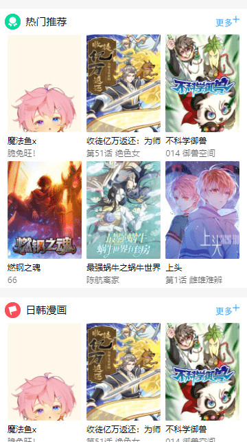 笨狗免费漫画