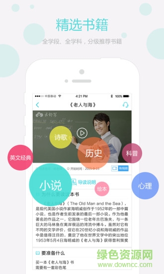 经典导读HD 经典导读HD