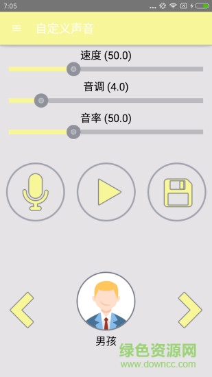 酷玩语音