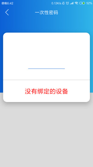 朴墅智能家居最新版