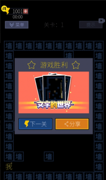 烧脑的文字世界 烧脑的文字世界