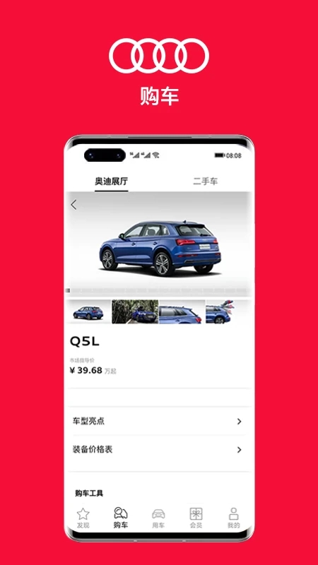 一汽奥迪新