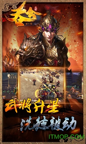 吞食三国最新版2025