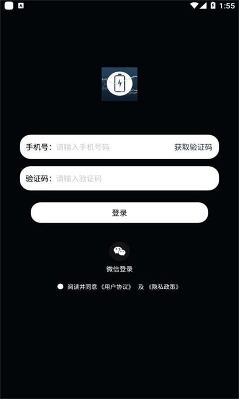 快充助手 快充助手