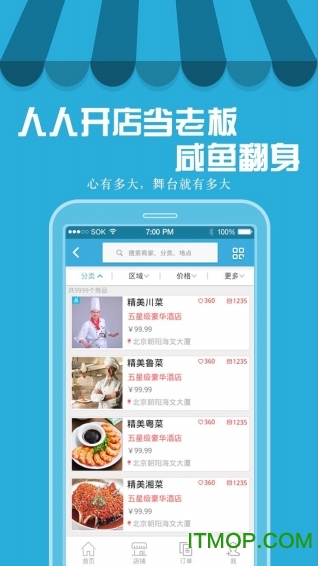 咸鱼铺