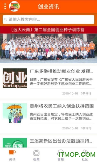 远大创业