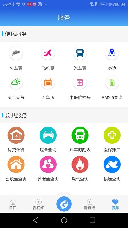 新灵台 新灵台