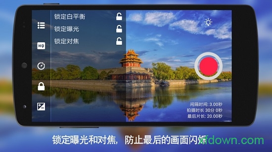 延时摄影手机软件 延时摄影手机软件