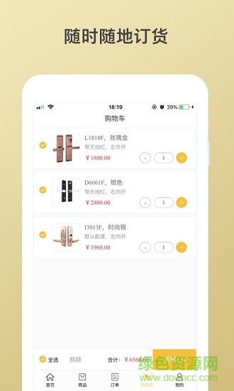 豪力士