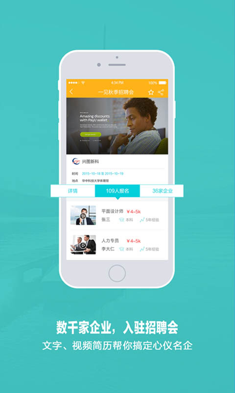 一见招聘 一见招聘