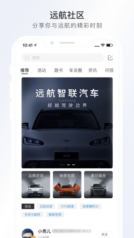 远航智联