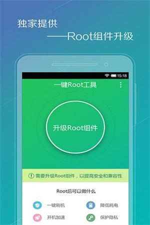 oppo手机一键root