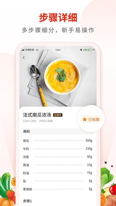 家常菜食谱大全 家常菜食谱大全