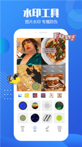 抠图水印宝 抠图水印宝