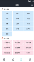 TXT全本小说免费阅读器-前坤小说