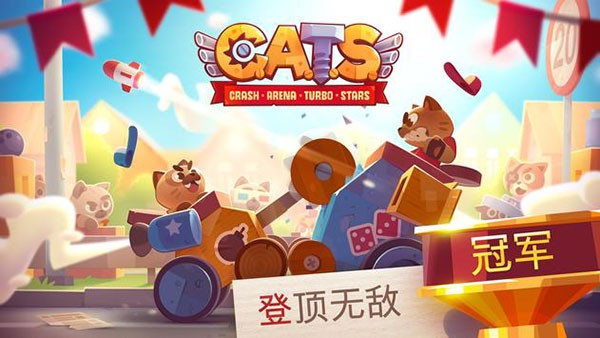 cats喵星大作战国际服2024官方正版