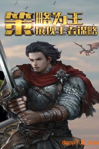 帝国OL全面战争