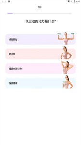 元气健身安卓版 元气健身安卓版