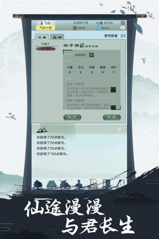 问道