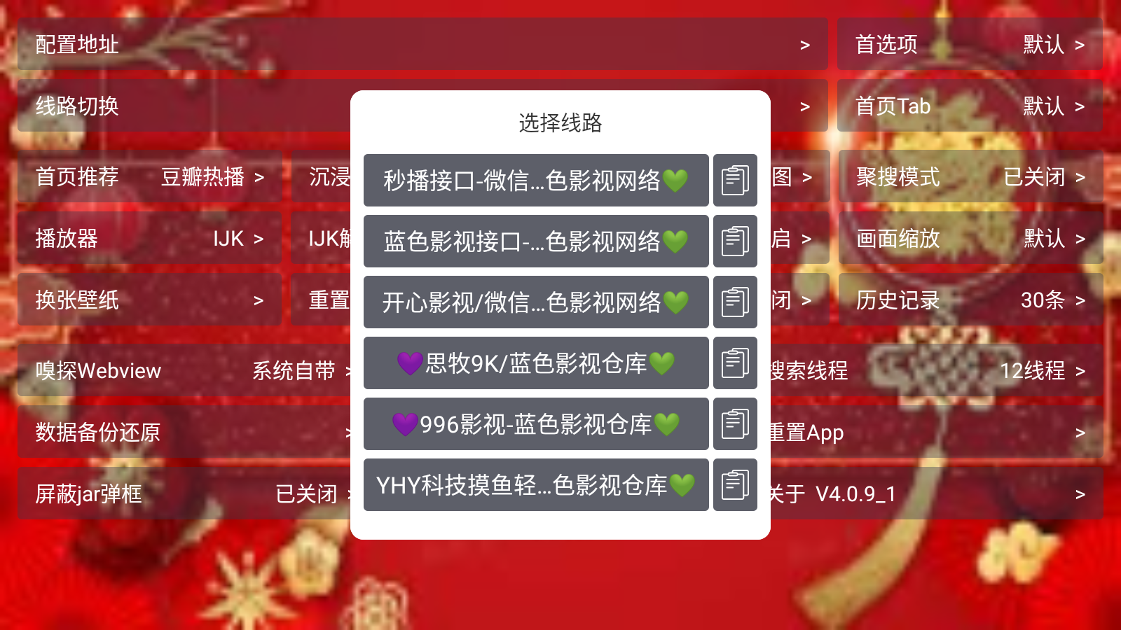 龙年小年夜定制低版本