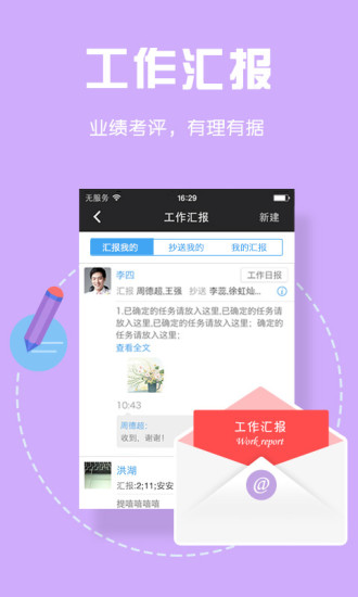 我加助手 我加助手