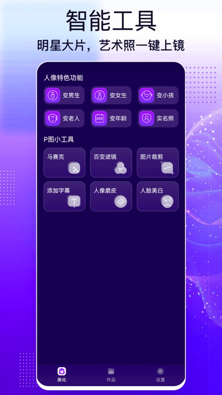 手机照片编辑大师正版 手机照片编辑大师正版