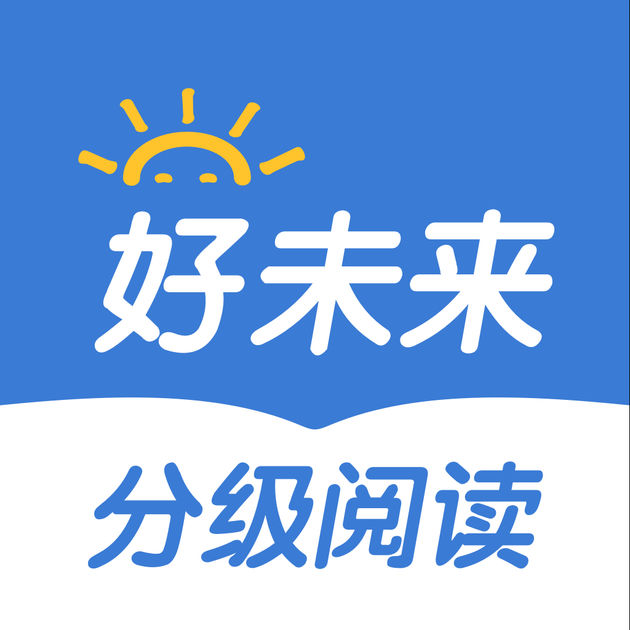 分级阅读