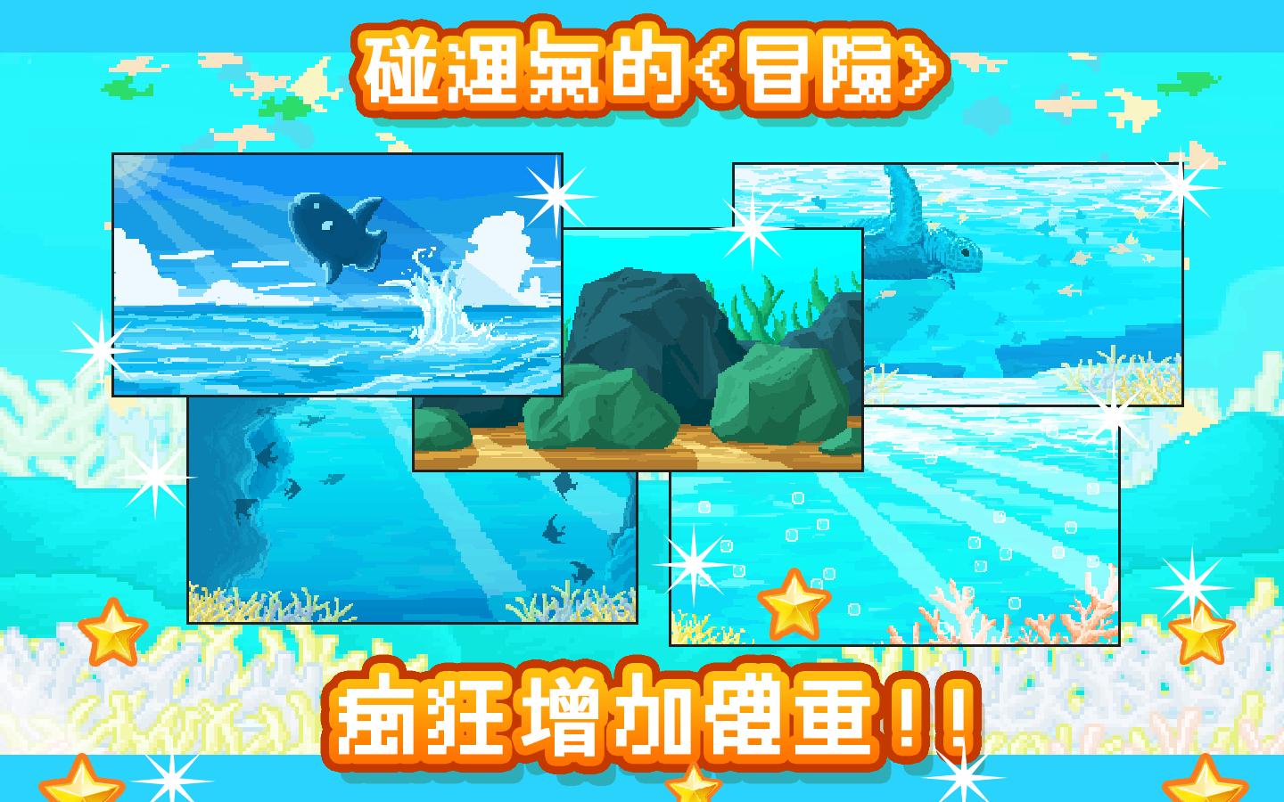 活下去曼波鱼大量金币版 3.2.3安卓版