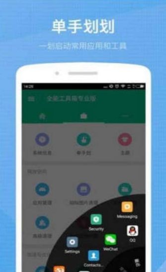 搜软Pro