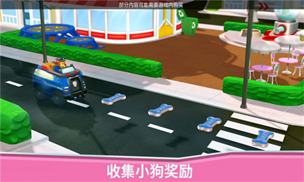 汪汪队救援世界完整版