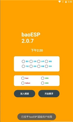 小威国体esp直装