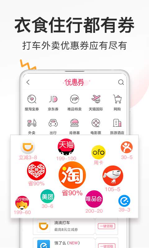 券妈妈优惠券 券妈妈优惠券
