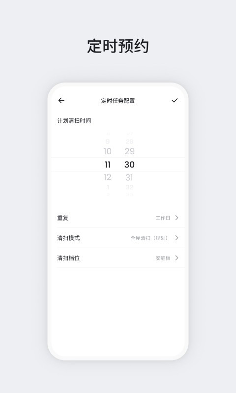 OKP扫地机器人