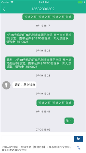 快递鱼 快递鱼