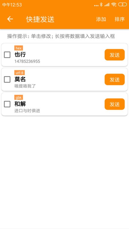SPP蓝牙串口 SPP蓝牙串口